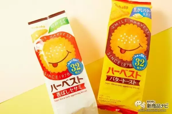 「【定番】薄さ3㎜のサクサクがおいしい東ハト『ハーベスト』。SNSで話題のアレンジレシピもやってみよう！」の画像