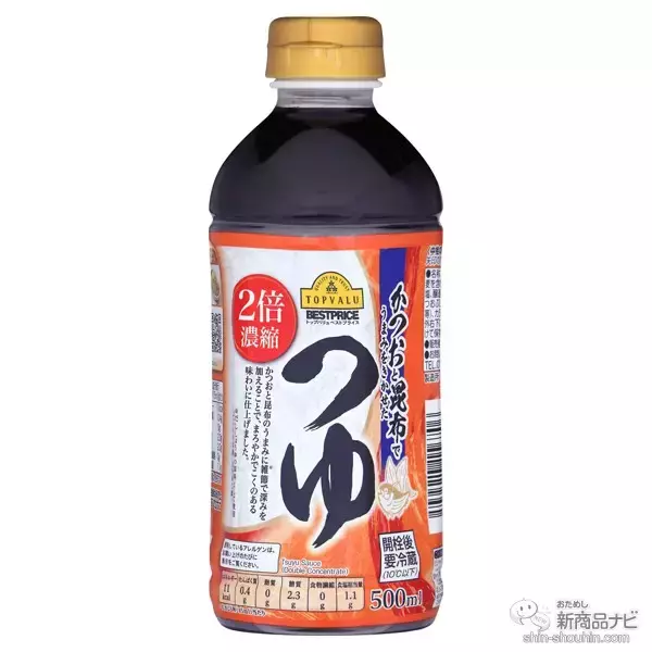 「『トップバリュの新商品』～幅広い料理に大活躍『かつおと昆布でうまみをきかせた つゆ』や、ニュージーランド産の生乳を使った『ダブルキャラメルアイスクリーム』ほか」の画像