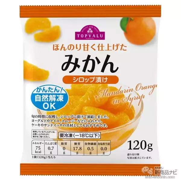 「『トップバリュの新商品』～幅広い料理に大活躍『かつおと昆布でうまみをきかせた つゆ』や、ニュージーランド産の生乳を使った『ダブルキャラメルアイスクリーム』ほか」の画像