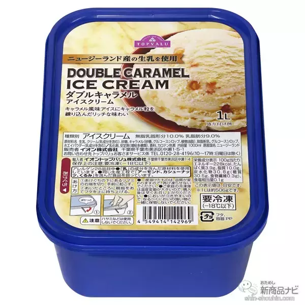 「『トップバリュの新商品』～幅広い料理に大活躍『かつおと昆布でうまみをきかせた つゆ』や、ニュージーランド産の生乳を使った『ダブルキャラメルアイスクリーム』ほか」の画像