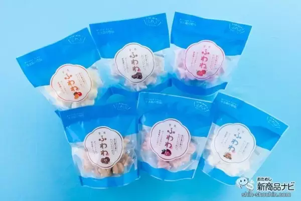 「これって天使のおやつ？ 新食感＆ぷっくりした形がかわいい『雪塩ふわわ』を、さくっシュワ～ッと全6種レビュー！」の画像