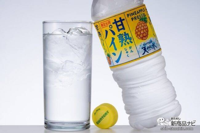 果実感ギュッ 甘熟パイン サントリー天然水 の期間限定のおいしさ 21年7月23日 エキサイトニュース 2 2