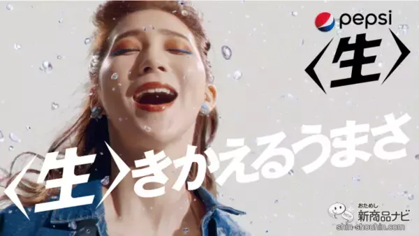 「【本日発売】『ペプシ〈生〉/同 ゼロ』すっぱい方のコーラ、生コーラスパイス入りで爽快度MAXへ！【飲んでみた】」の画像