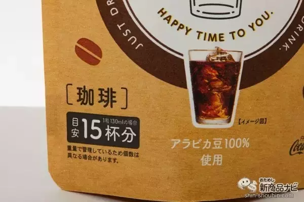 「瞬間コーヒーブレイク！ 『1,2,CUBE（ワン・ツー・キューブ）珈琲』」の画像