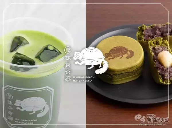 『一〇八抹茶茶廊公式アプリ』配信開始！ 抹茶ドリンク&抹茶スイーツ専門店のお得なクーポンを無料でゲット！
