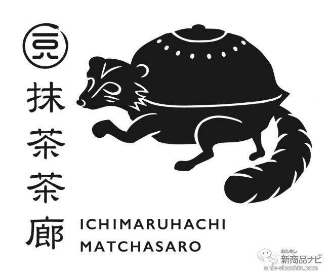 『一〇八抹茶茶廊公式アプリ』配信開始！ 抹茶ドリンク&抹茶スイーツ専門店のお得なクーポンを無料でゲット！