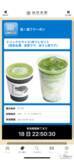 「『一〇八抹茶茶廊公式アプリ』配信開始！ 抹茶ドリンク&抹茶スイーツ専門店のお得なクーポンを無料でゲット！」の画像8