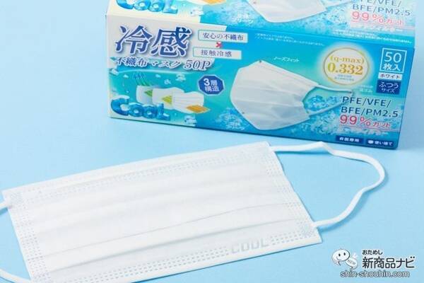使い捨て冷感マスク 高機能99 カット冷感不織布マスク の冷たさを体験 21年7月29日 エキサイトニュース