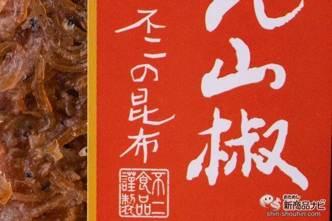 不二食品の人気商品がセット販売に！ 定番からオリジナルの味が詰まった『ちりめん佃煮バラエティセット』をおためし！