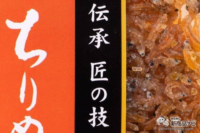 不二食品の人気商品がセット販売に！ 定番からオリジナルの味が詰まった『ちりめん佃煮バラエティセット』をおためし！