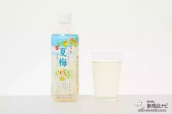 「【熱中症対策】やさしい梅味で水分補給！『CHOYA 夏梅 / 夏梅ソーダ』が今年もやってきた」の画像
