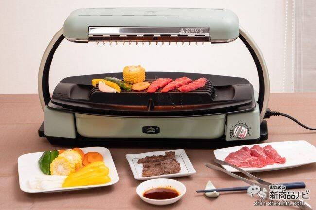 おうちで焼肉を思いっきり楽しんじゃおう！ 煙やニオイを気にせず使える 『アラジン グラファイトグリラー』のお肉を柔らかく美味しく焼ける秘訣とは… !?