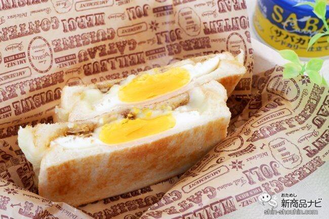 キャンプ飯にもおすすめ！ 『サバカリー インドカリー仕立て』で2種のホットサンドを作ってみた！