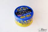 「キャンプ飯にもおすすめ！ 『サバカリー インドカリー仕立て』で2種のホットサンドを作ってみた！」の画像2