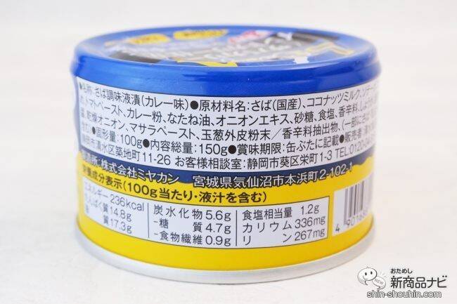 キャンプ飯にもおすすめ！ 『サバカリー インドカリー仕立て』で2種のホットサンドを作ってみた！