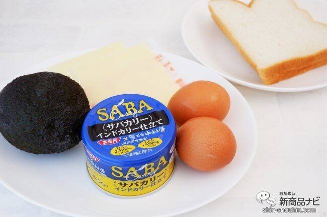 キャンプ飯にもおすすめ！ 『サバカリー インドカリー仕立て』で2種のホットサンドを作ってみた！