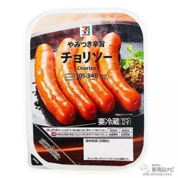 「セブンーイレブンなどで手に入る『セブンプレミアムの新商品』ねっとりアイス『まるで完熟白桃』や中本一の辛さを再現『蒙古タンメン中本 北極ラーメン』ほか」の画像