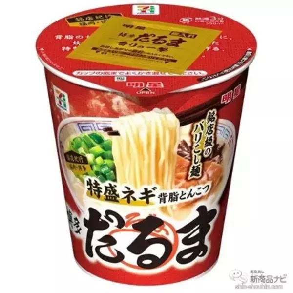 「セブンーイレブンなどで手に入る『セブンプレミアムの新商品』ねっとりアイス『まるで完熟白桃』や中本一の辛さを再現『蒙古タンメン中本 北極ラーメン』ほか」の画像