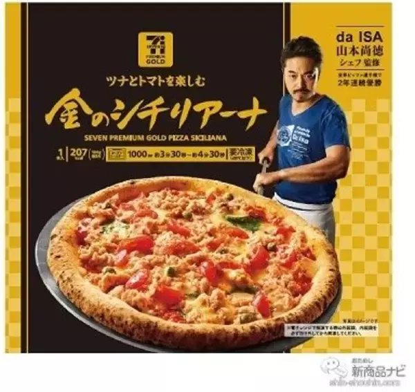 「セブンーイレブンなどで手に入る『セブンプレミアムの新商品』ねっとりアイス『まるで完熟白桃』や中本一の辛さを再現『蒙古タンメン中本 北極ラーメン』ほか」の画像