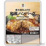 「セブンーイレブンなどで手に入る『セブンプレミアムの新商品』ねっとりアイス『まるで完熟白桃』や中本一の辛さを再現『蒙古タンメン中本 北極ラーメン』ほか」の画像7