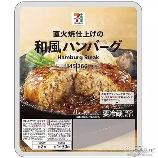 「セブンーイレブンなどで手に入る『セブンプレミアムの新商品』ねっとりアイス『まるで完熟白桃』や中本一の辛さを再現『蒙古タンメン中本 北極ラーメン』ほか」の画像