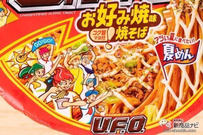 “汁なし”日清夏めんトリオ『カップヌードル 旨辛カルビ味焼そば/日清の汁なしどん兵衛 スパイシーカレー焼うどん/日清焼そばU.F.O. お好み焼味焼そば』