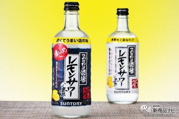 炭酸水で割る原液版 こだわり酒場のレモンサワーの素 濃いめ で自分好みのうまさを追求 飲み比べ 21年7月13日 エキサイトニュース