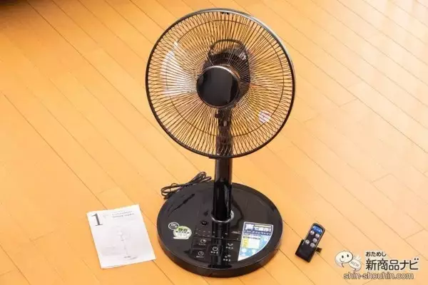 「こんなの欲しかった！ ユアサプライムスの音声操作できる扇風機『コトバdeファン』が便利すぎる！」の画像