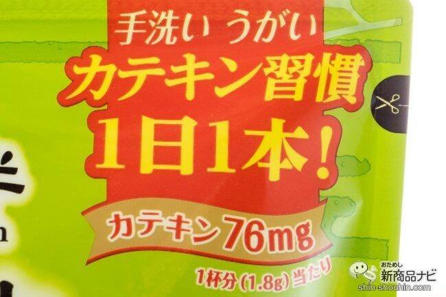 手洗い・うがい・カテキン習慣！ 共栄製茶の『森半 宇治抹茶スティック どこでも抹茶』で あなたも健康を意識してみては？