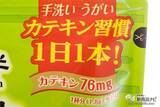 「手洗い・うがい・カテキン習慣！ 共栄製茶の『森半 宇治抹茶スティック どこでも抹茶』で あなたも健康を意識してみては？」の画像2