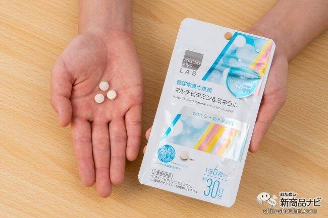 マルチビタミンにシールド乳酸菌Ⓡも配合!? 欲張りなあなたにおすすめの『matsukiyo LAB マルチビタミン withシールド乳酸菌Ⓡ』シリーズで健やかに！