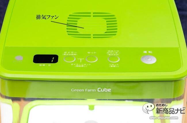 水耕栽培器 Green Farm Cube グリーンファームキューブ はインテリア感覚 1ヵ月で野菜を収穫できる 15年3月26日 エキサイトニュース 2 6