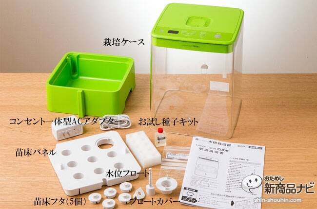 水耕栽培器 Green Farm Cube グリーンファームキューブ はインテリア感覚 1ヵ月で野菜を収穫できる 15年3月26日 エキサイトニュース 2 6