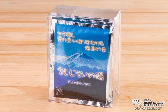 【体験談】おうちで湯治!? メンタルヘルスに着目した入浴剤『えむじぇいの湯』でリラックス！