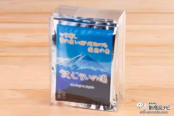 「【体験談】おうちで湯治!? メンタルヘルスに着目した入浴剤『えむじぇいの湯』でリラックス！」の画像