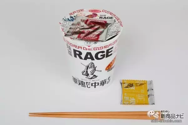 「自宅でミシュラン級ラーメン！『一度は食べたい名店の味 麺尊RAGE 軍鶏（しゃも）だし中華そば』」の画像