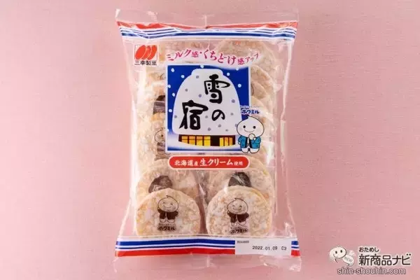 「「雪の宿」シリーズから秋味登場！ 『雪の宿 焼きいも味』と『雪の宿ミルクかりんとう ２種の栗味』で秋を満喫しよう！」の画像