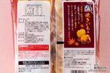 「「雪の宿」シリーズから秋味登場！ 『雪の宿 焼きいも味』と『雪の宿ミルクかりんとう ２種の栗味』で秋を満喫しよう！」の画像5