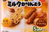 「「雪の宿」シリーズから秋味登場！ 『雪の宿 焼きいも味』と『雪の宿ミルクかりんとう ２種の栗味』で秋を満喫しよう！」の画像7