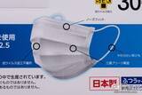 「抗ウイルス加工不織布使用の高性能マスクがお手頃価格に！ 日本の不織布メーカーが作る安心の『スプリトップガード』を徹底レビュー！」の画像5