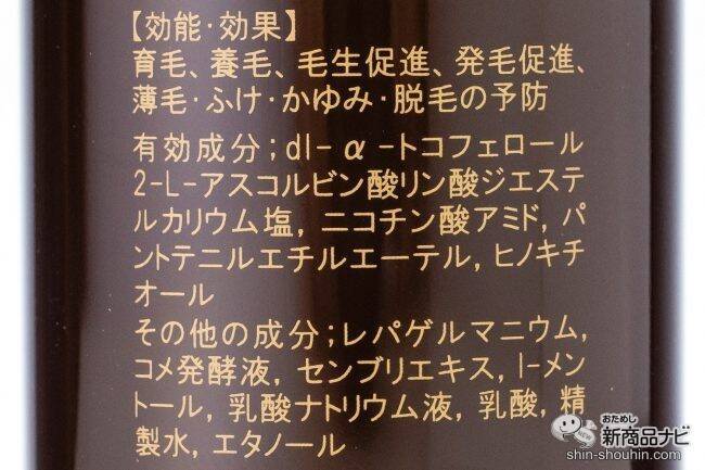 10年以上のリピーターも 口コミや紹介で広まった 薬用育毛剤 ケファイン の使い心地を徹底レビュー 21年8月10日 エキサイトニュース