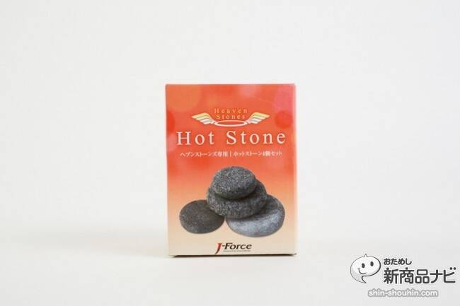 超簡単！『ヘブンストーンズ』は、自宅でできるホットストーンエステセット！海外セレブ気分が毎日味わえる！