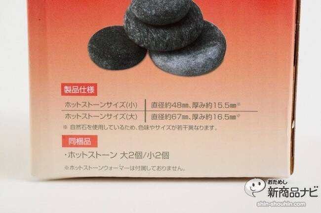 超簡単！『ヘブンストーンズ』は、自宅でできるホットストーンエステセット！海外セレブ気分が毎日味わえる！