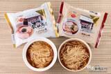 「ラーメンマニア必見！ あの飯田商店の味がお家で…!? 『湯河原・飯田商店監修 しょうゆらぁ麺食べ比べセット』をおためし！」の画像1