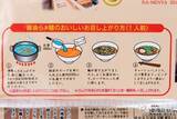 「ラーメンマニア必見！ あの飯田商店の味がお家で…!? 『湯河原・飯田商店監修 しょうゆらぁ麺食べ比べセット』をおためし！」の画像13