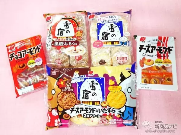 「ハロウィンに「チーズアーモンド」が「雪の宿」にいたずらして『雪の宿 チーズアーモンドのいたずら』になっちゃった！」の画像