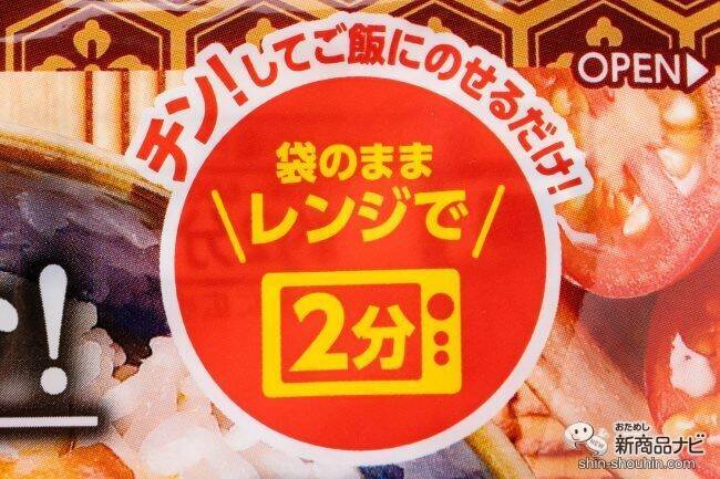 【レンジで2分】あっという間に完成！ 沖縄ハムの『レトルトレンチンシリーズ』が美味しすぎる！