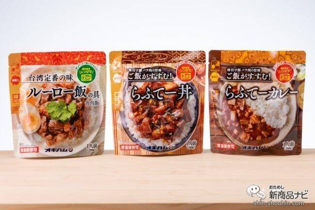 【レンジで2分】あっという間に完成！ 沖縄ハムの『レトルトレンチンシリーズ』が美味しすぎる！