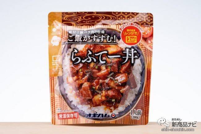 【レンジで2分】あっという間に完成！ 沖縄ハムの『レトルトレンチンシリーズ』が美味しすぎる！