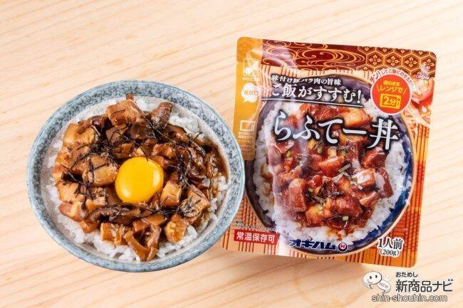 【レンジで2分】あっという間に完成！ 沖縄ハムの『レトルトレンチンシリーズ』が美味しすぎる！